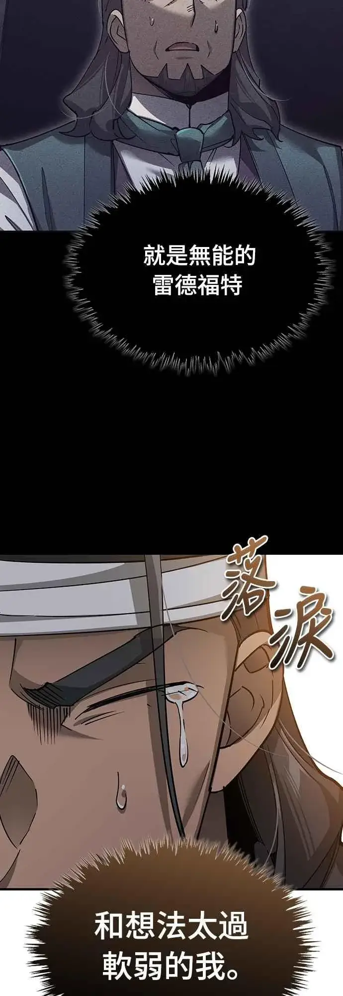漫画《天魔的不凡重生》第122话 以钱为借口的破灭第66张图