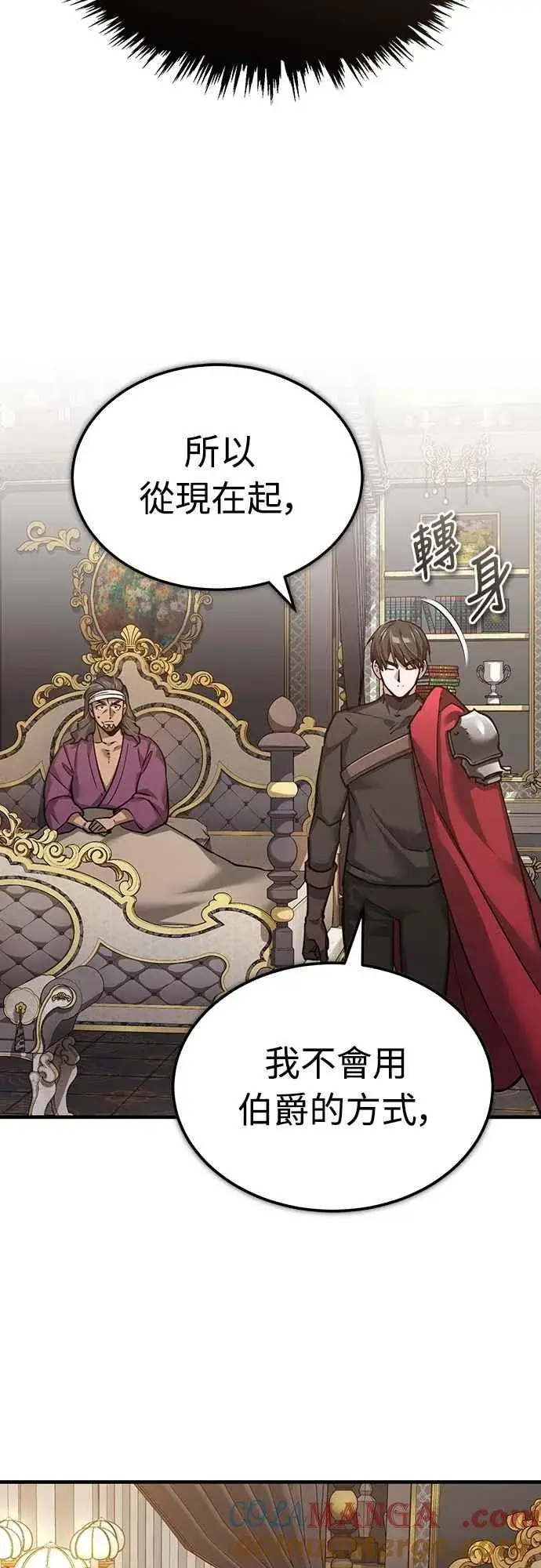 漫画《天魔的不凡重生》第122话 以钱为借口的破灭第67张图