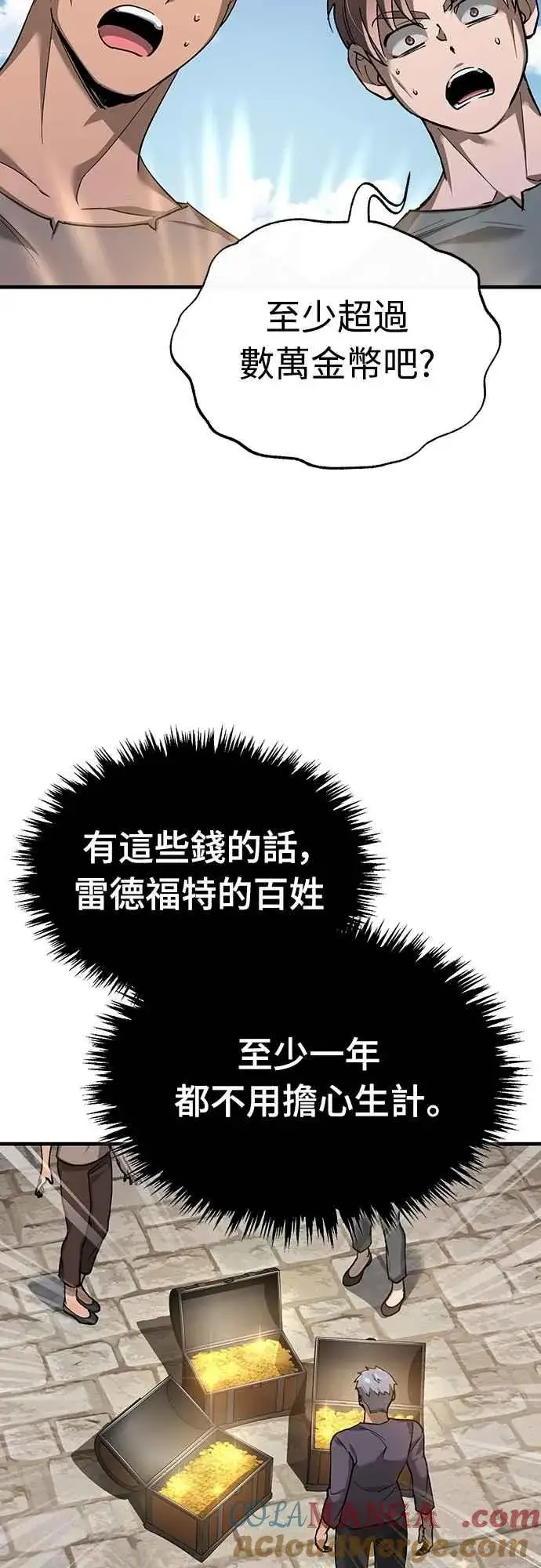 漫画《天魔的不凡重生》第122话 以钱为借口的破灭第7张图