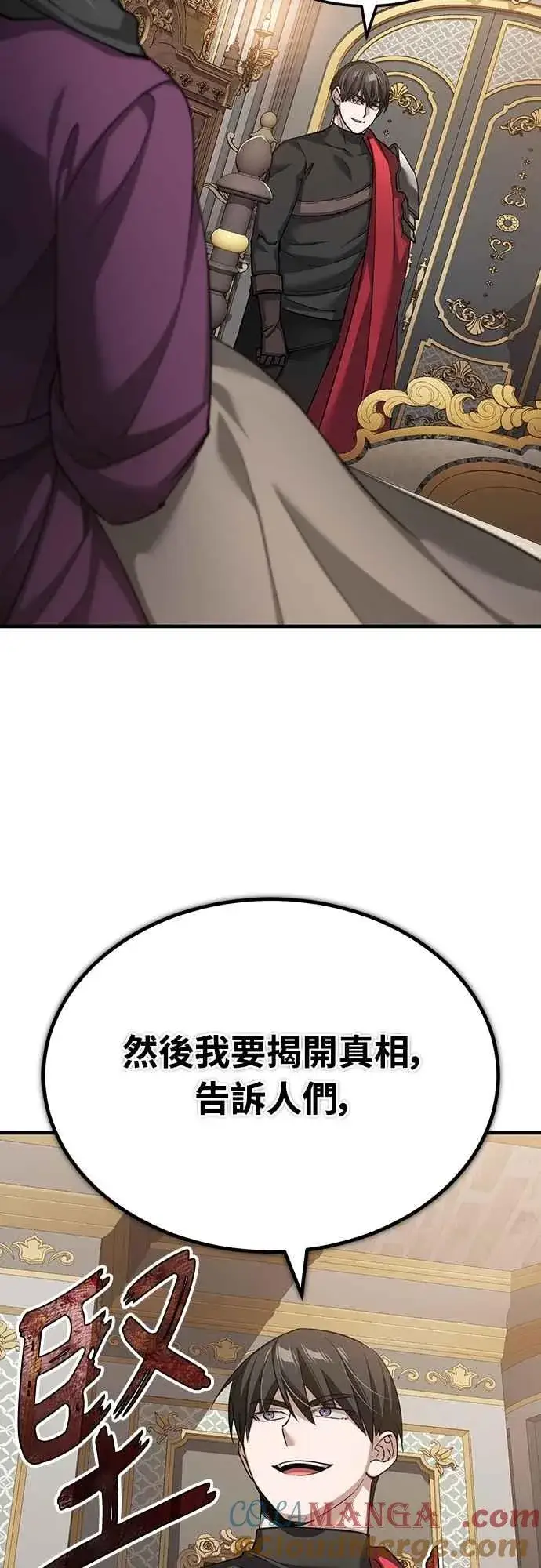 漫画《天魔的不凡重生》第123话 完美的舞台第10张图