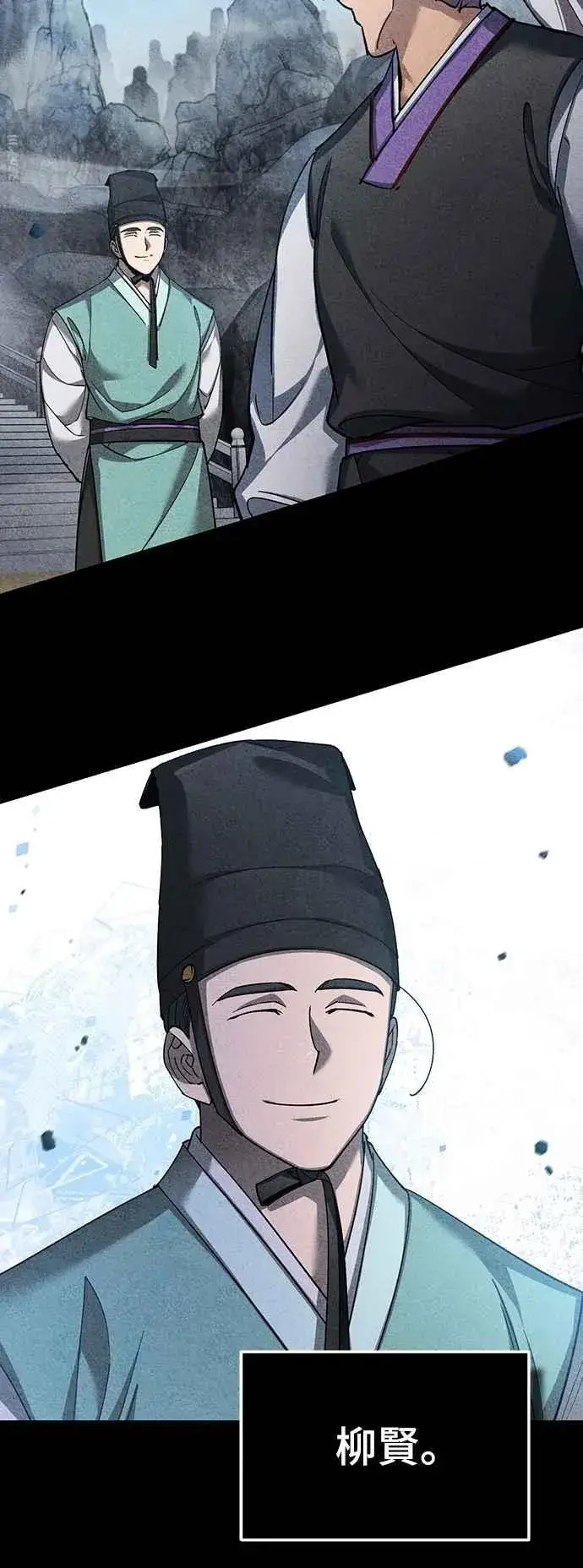 漫画《天魔的不凡重生》第123话 完美的舞台第12张图