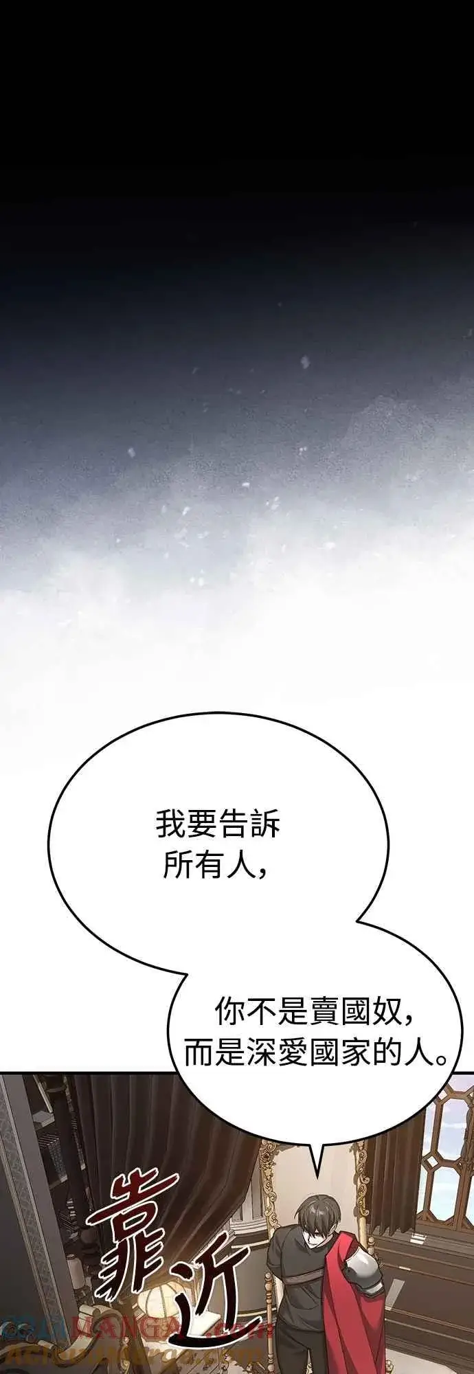 漫画《天魔的不凡重生》第123话 完美的舞台第13张图
