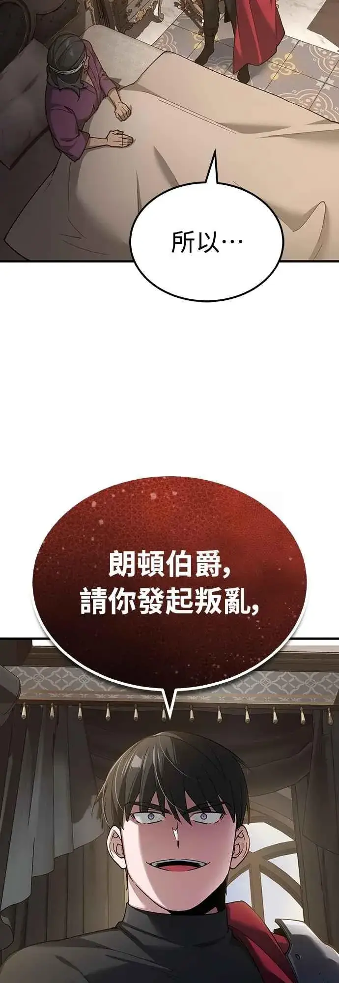 漫画《天魔的不凡重生》第123话 完美的舞台第14张图