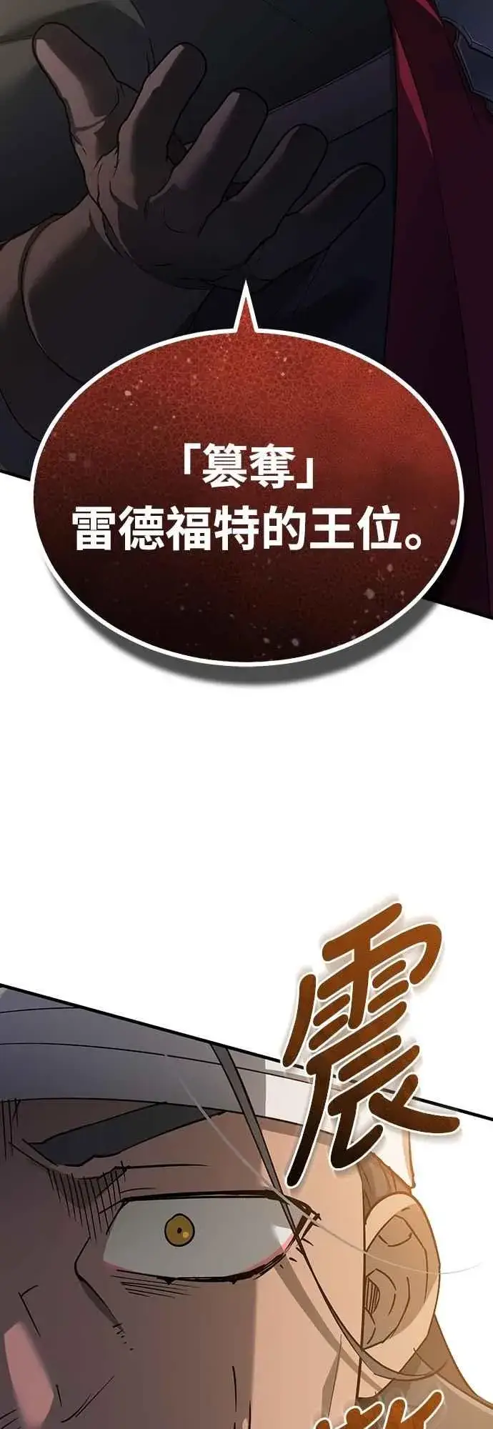 漫画《天魔的不凡重生》第123话 完美的舞台第15张图