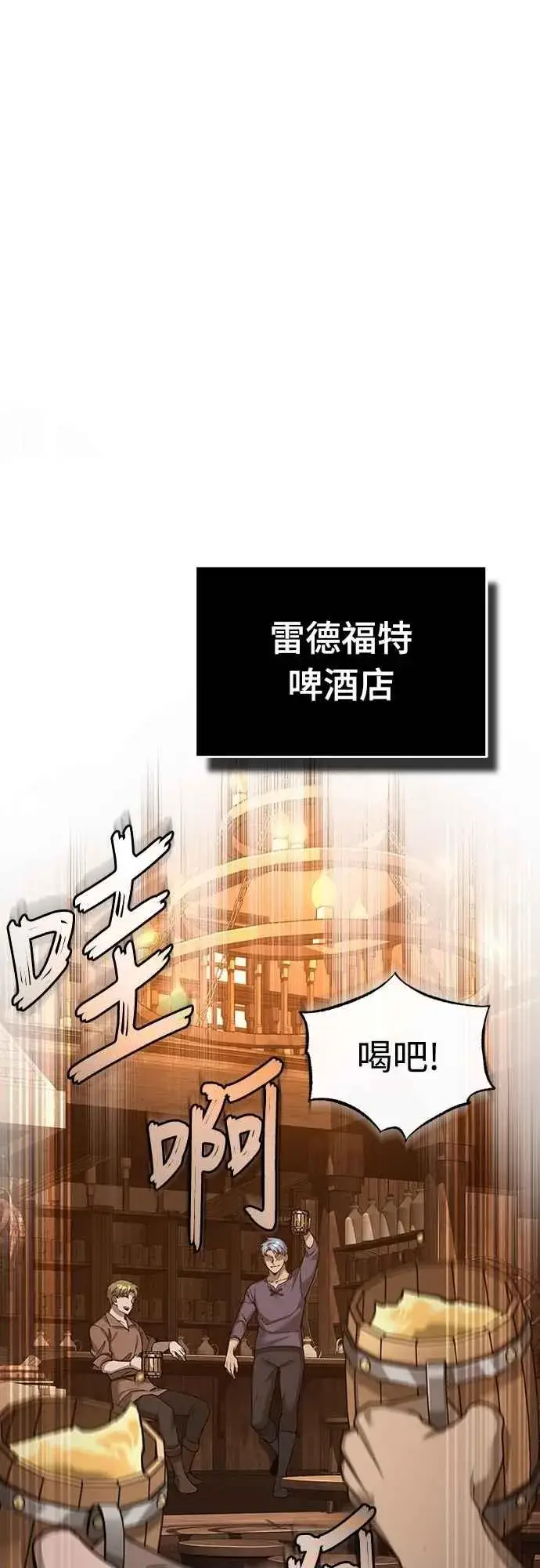漫画《天魔的不凡重生》第123话 完美的舞台第17张图