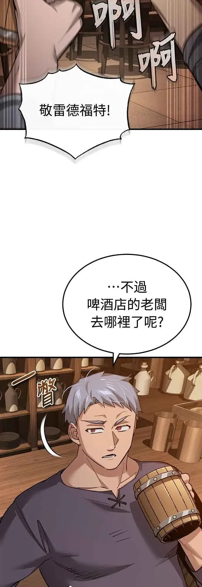 漫画《天魔的不凡重生》第123话 完美的舞台第18张图