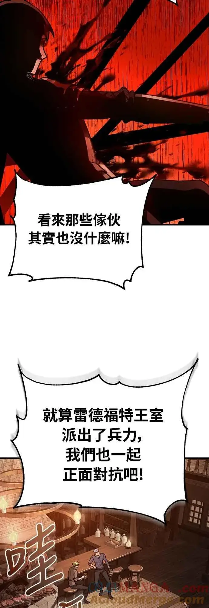 漫画《天魔的不凡重生》第123话 完美的舞台第22张图
