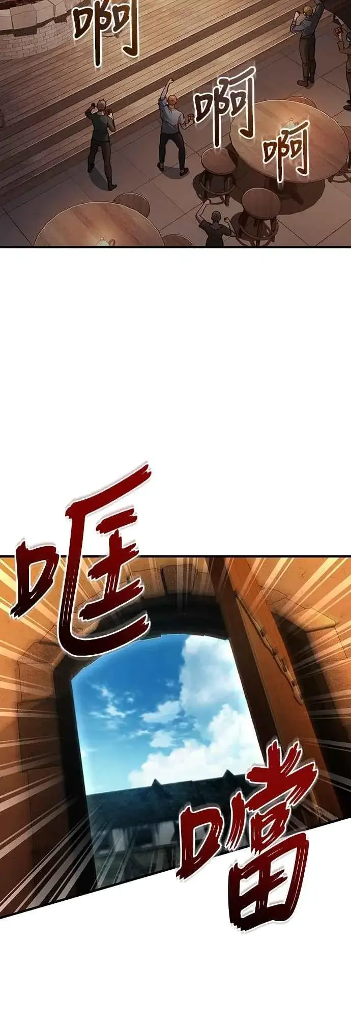 漫画《天魔的不凡重生》第123话 完美的舞台第23张图