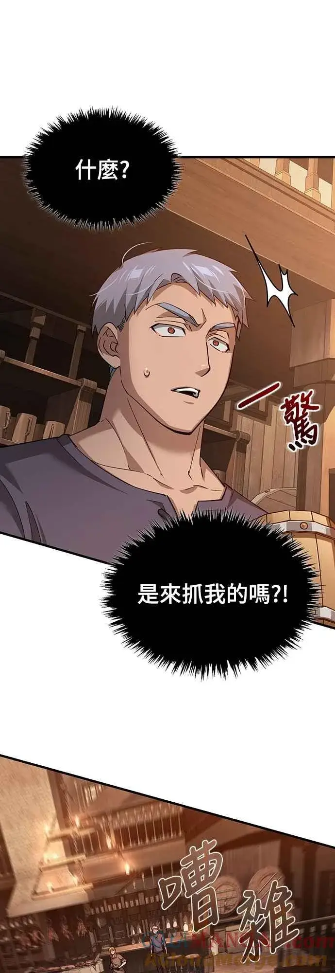 漫画《天魔的不凡重生》第123话 完美的舞台第25张图