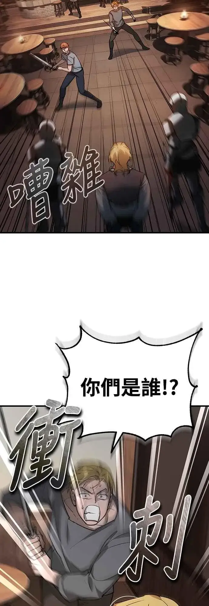 漫画《天魔的不凡重生》第123话 完美的舞台第26张图