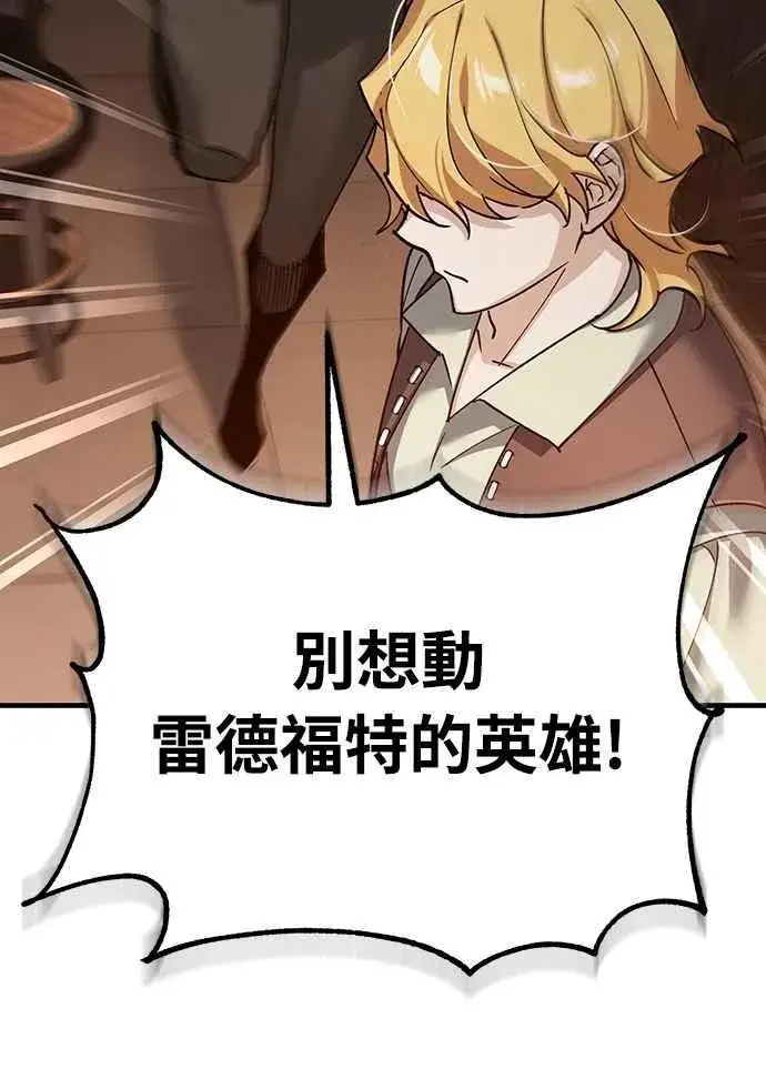 漫画《天魔的不凡重生》第123话 完美的舞台第27张图