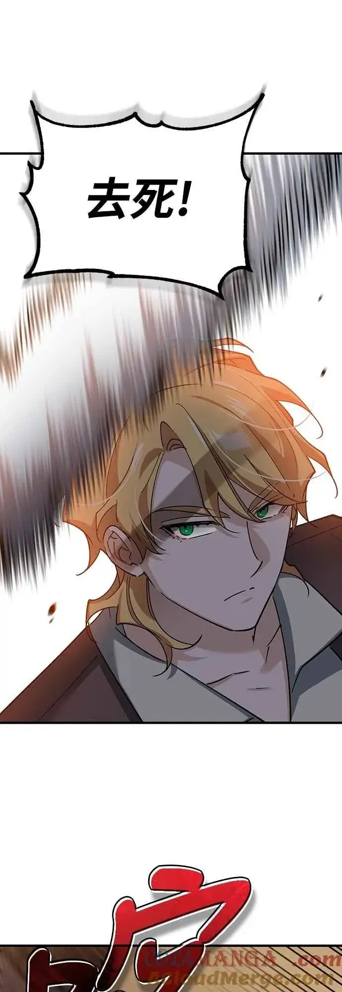 漫画《天魔的不凡重生》第123话 完美的舞台第28张图