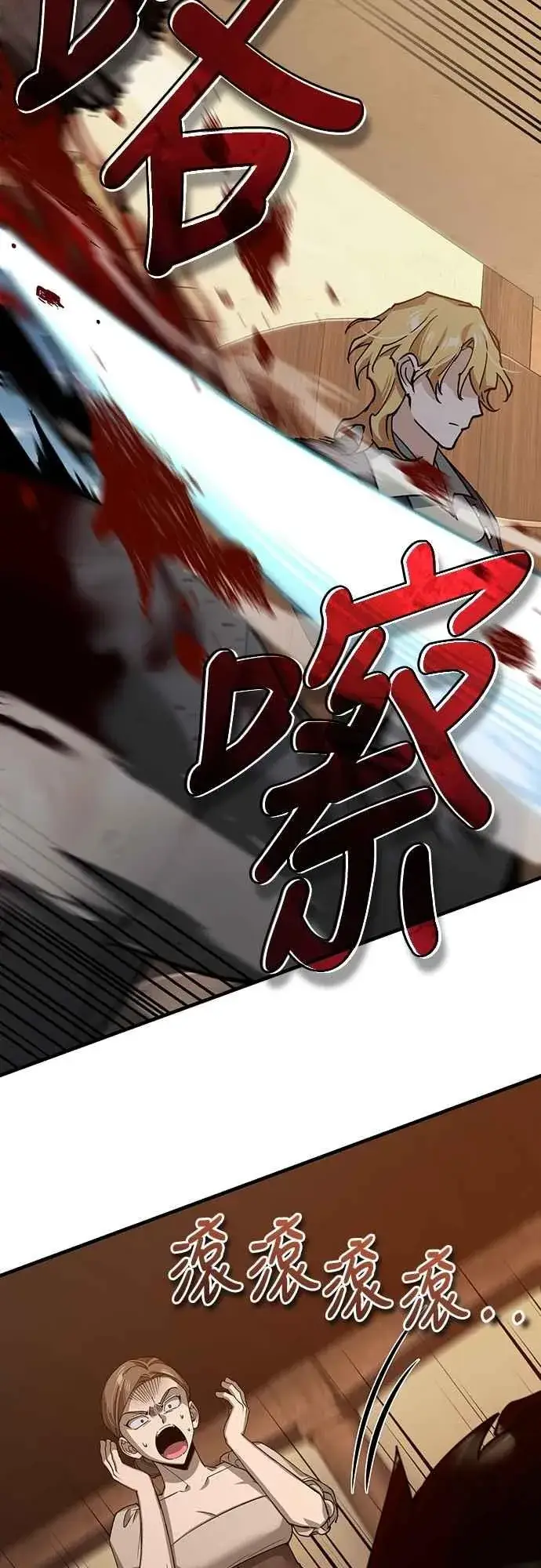 漫画《天魔的不凡重生》第123话 完美的舞台第29张图