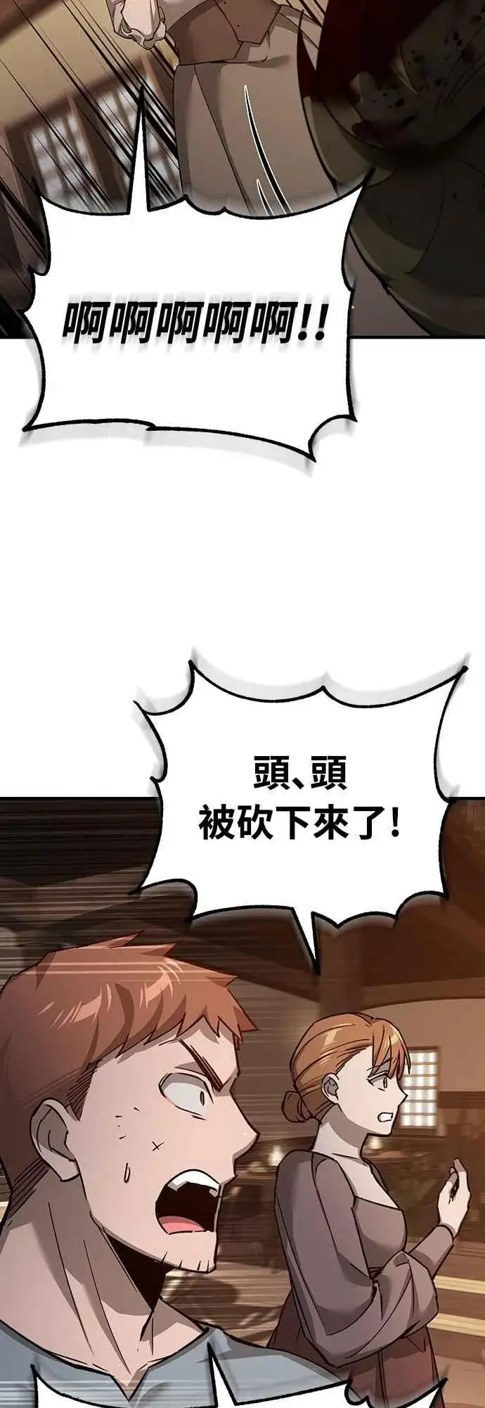 漫画《天魔的不凡重生》第123话 完美的舞台第30张图