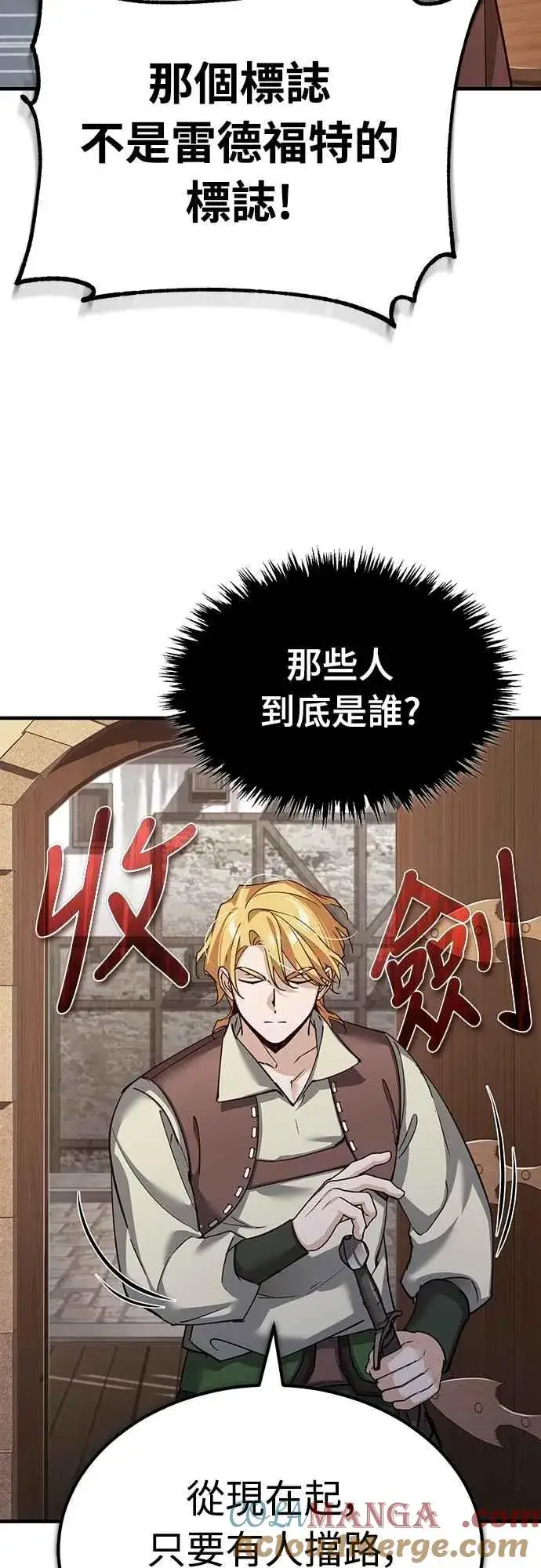 漫画《天魔的不凡重生》第123话 完美的舞台第31张图