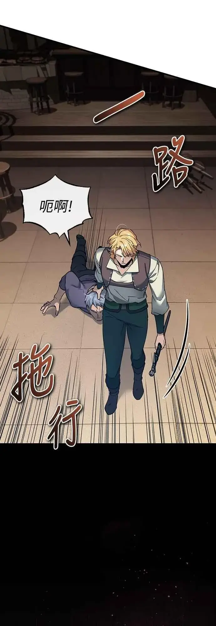 漫画《天魔的不凡重生》第123话 完美的舞台第35张图