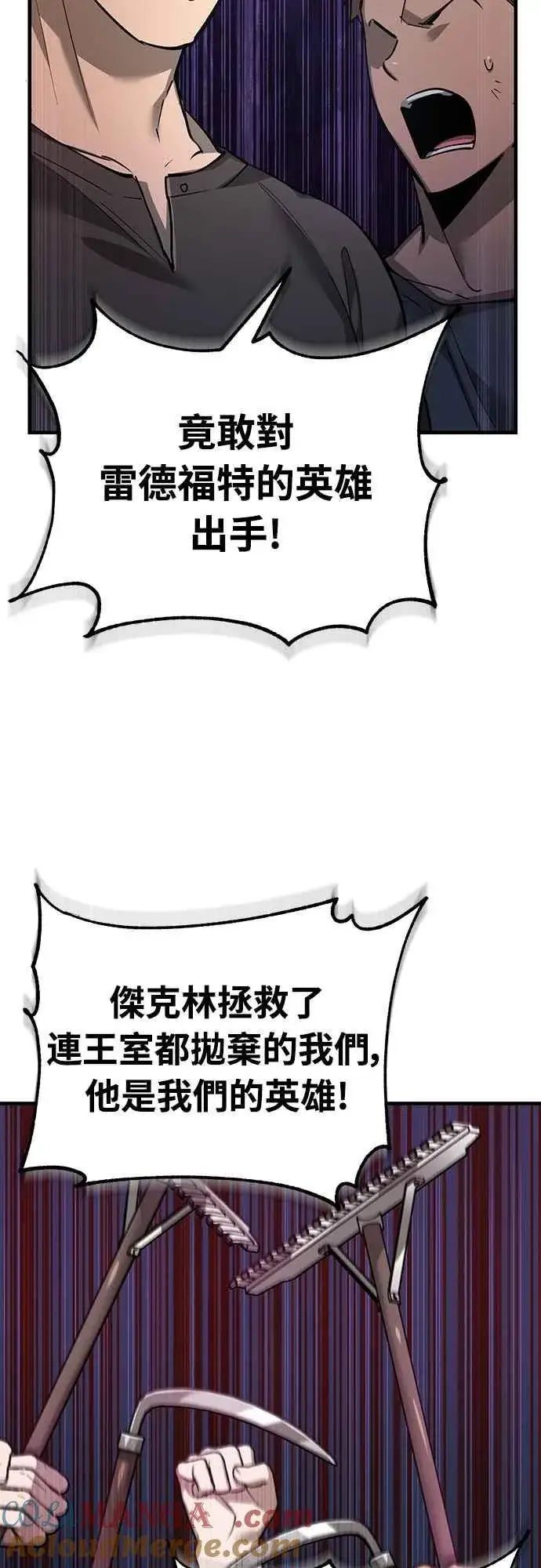 漫画《天魔的不凡重生》第123话 完美的舞台第37张图