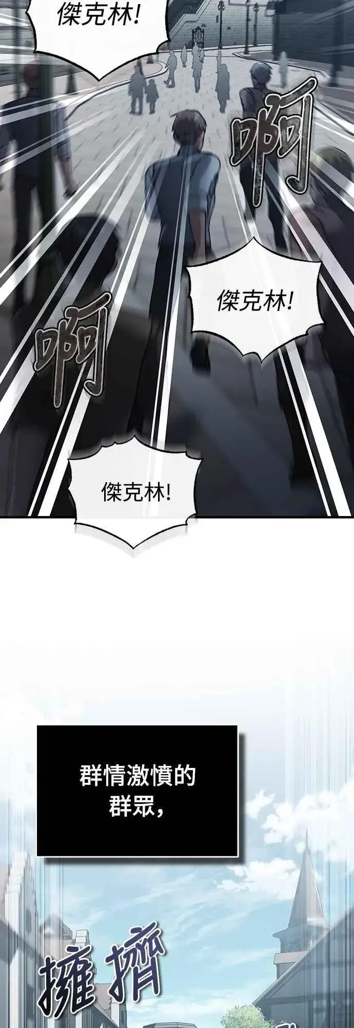漫画《天魔的不凡重生》第123话 完美的舞台第39张图