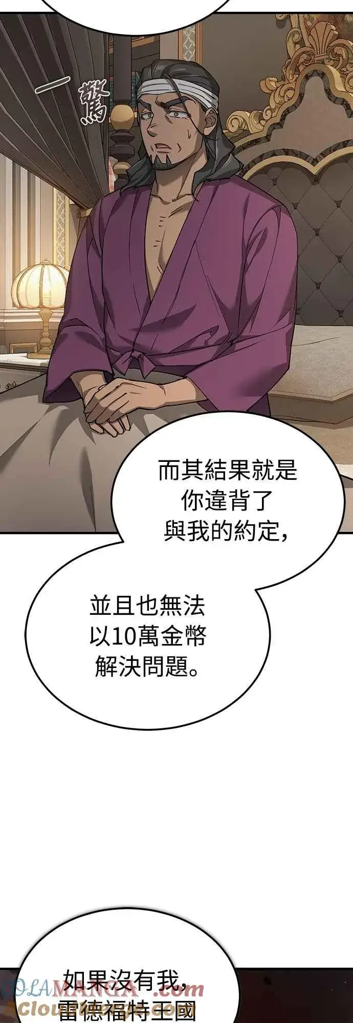 漫画《天魔的不凡重生》第123话 完美的舞台第4张图