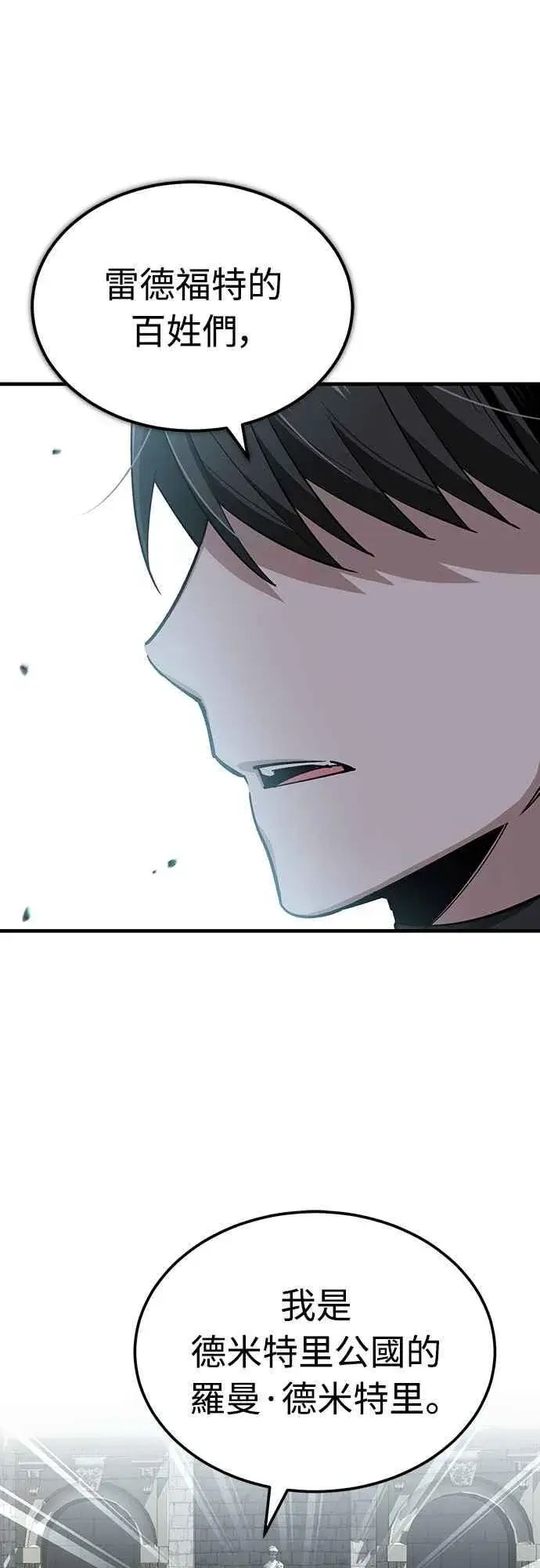 漫画《天魔的不凡重生》第123话 完美的舞台第41张图