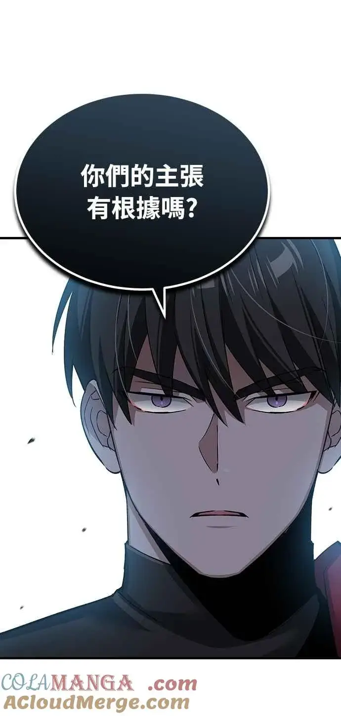 漫画《天魔的不凡重生》第123话 完美的舞台第46张图