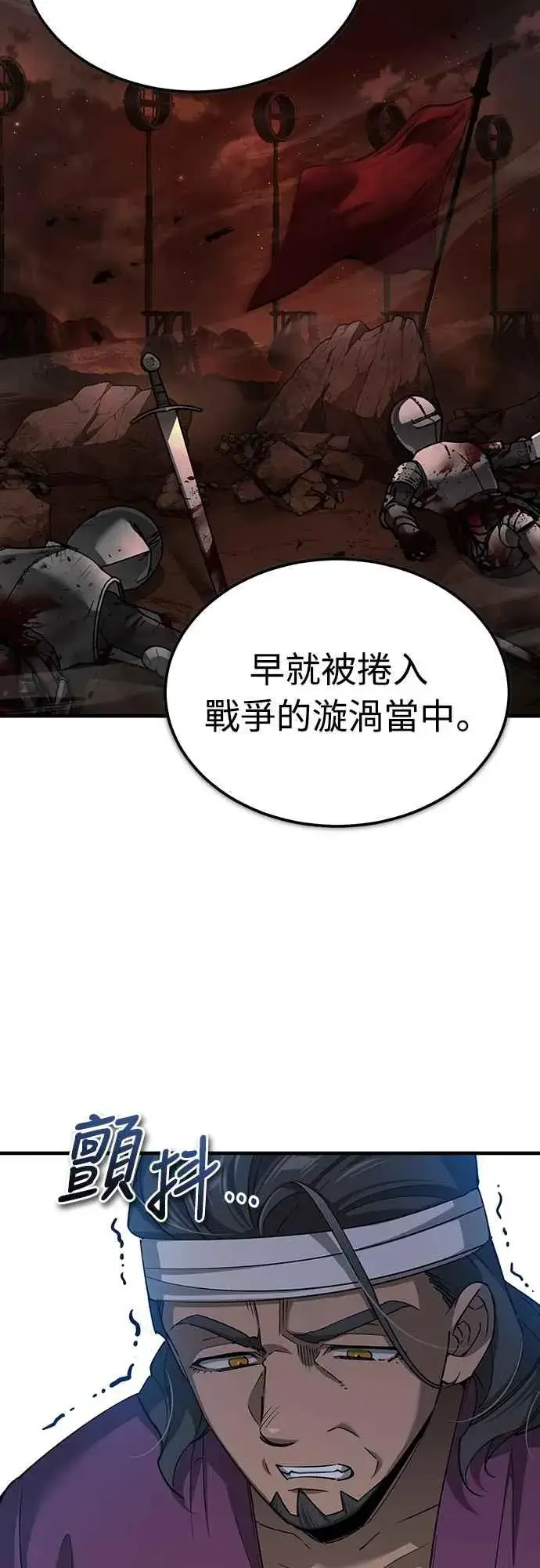 漫画《天魔的不凡重生》第123话 完美的舞台第5张图