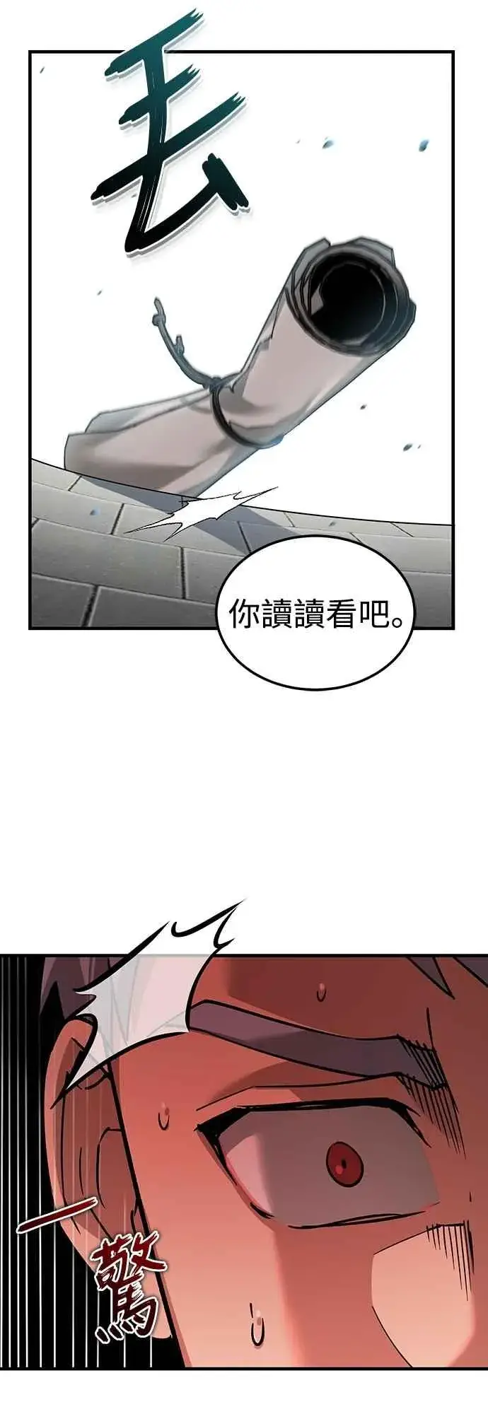 漫画《天魔的不凡重生》第123话 完美的舞台第50张图