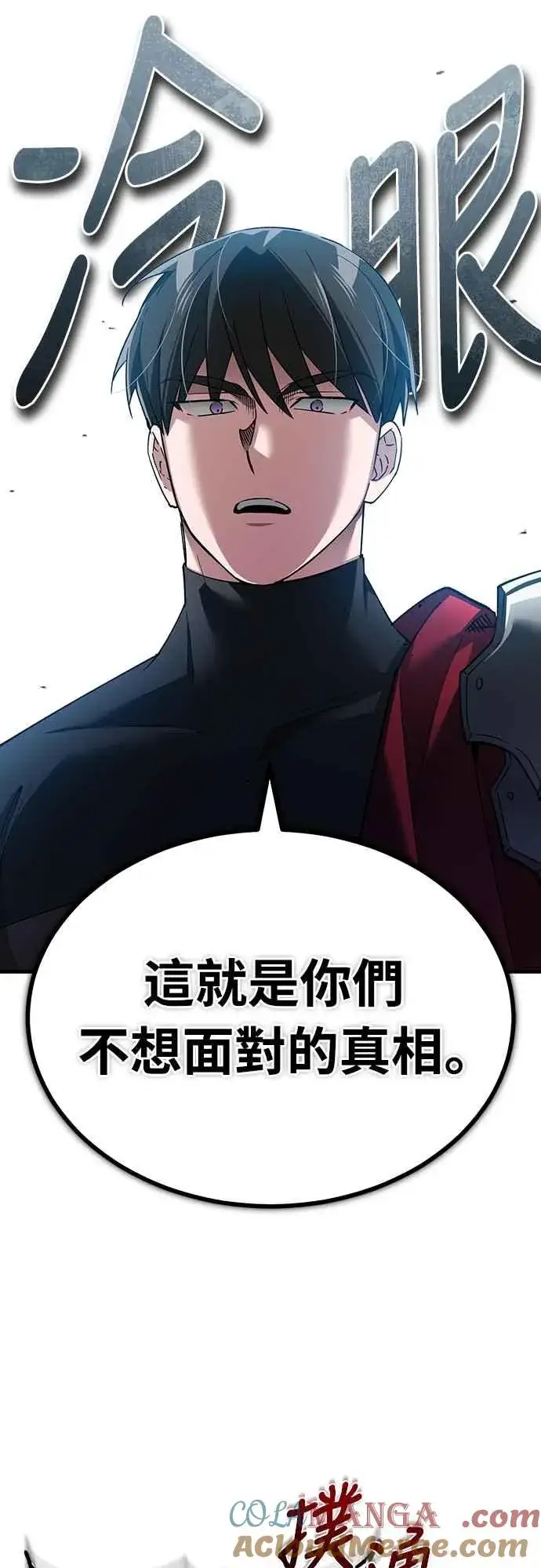 漫画《天魔的不凡重生》第123话 完美的舞台第55张图