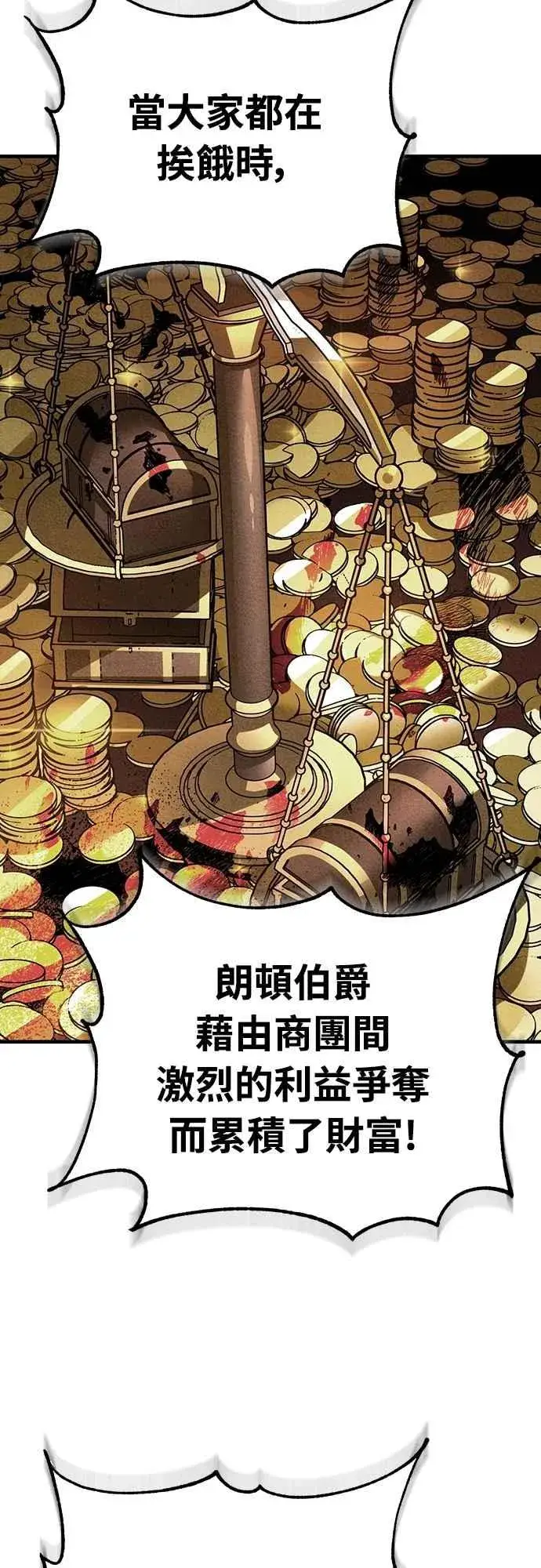 漫画《天魔的不凡重生》第123话 完美的舞台第57张图