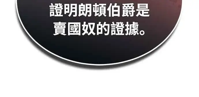 漫画《天魔的不凡重生》第123话 完美的舞台第60张图