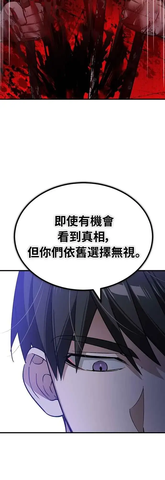 漫画《天魔的不凡重生》第124话 雷德福特国王第11张图
