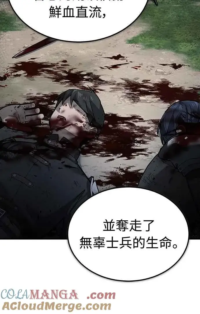 漫画《天魔的不凡重生》第124话 雷德福特国王第13张图