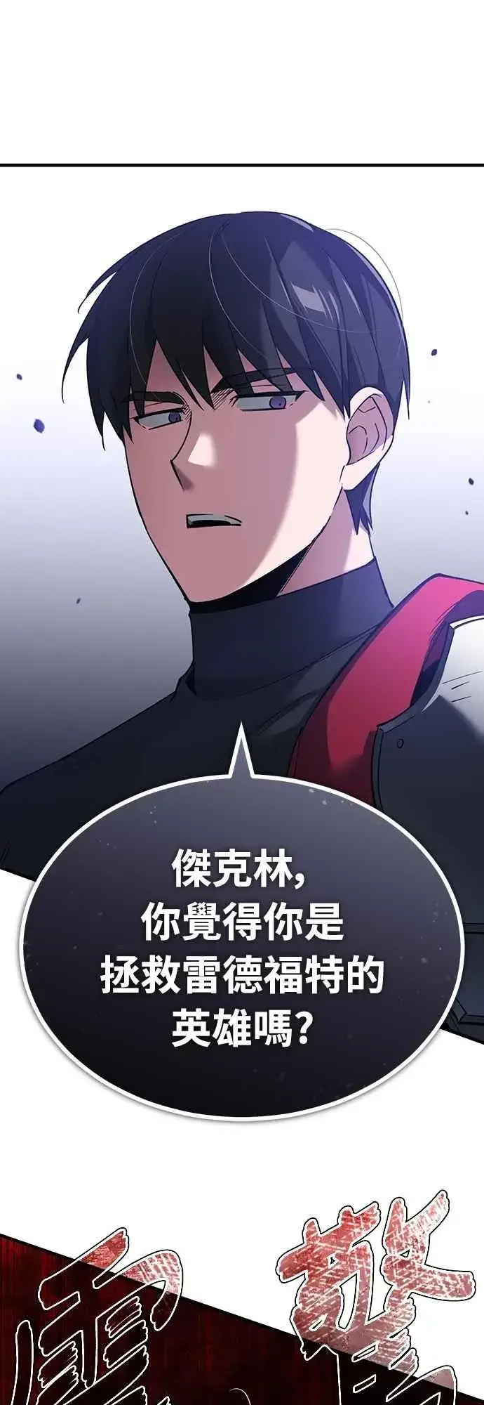 漫画《天魔的不凡重生》第124话 雷德福特国王第14张图