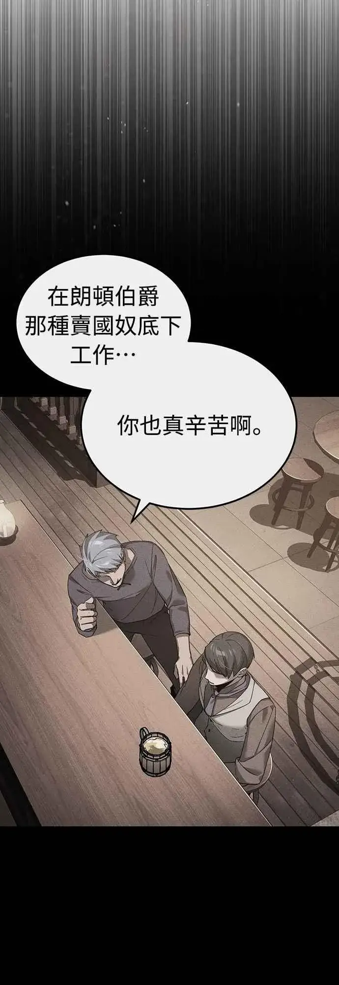 漫画《天魔的不凡重生》第124话 雷德福特国王第18张图