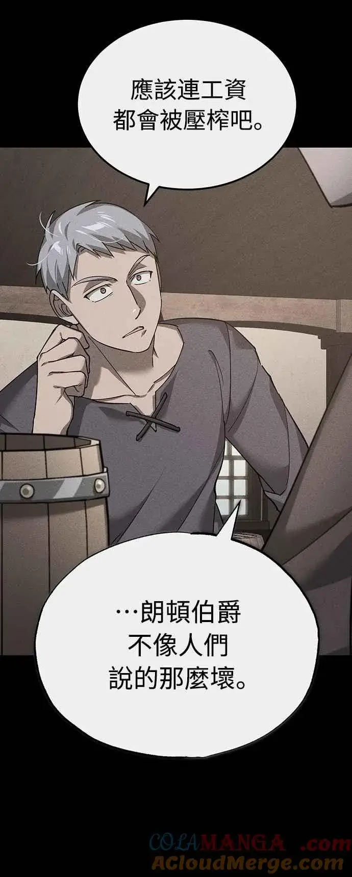 漫画《天魔的不凡重生》第124话 雷德福特国王第19张图