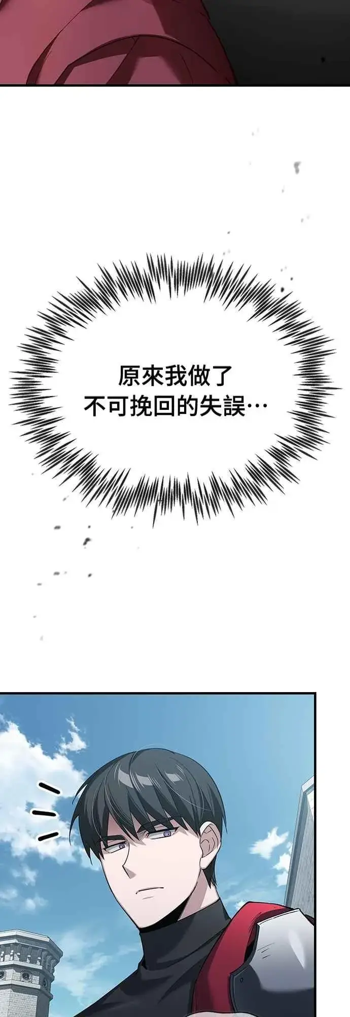 漫画《天魔的不凡重生》第124话 雷德福特国王第23张图