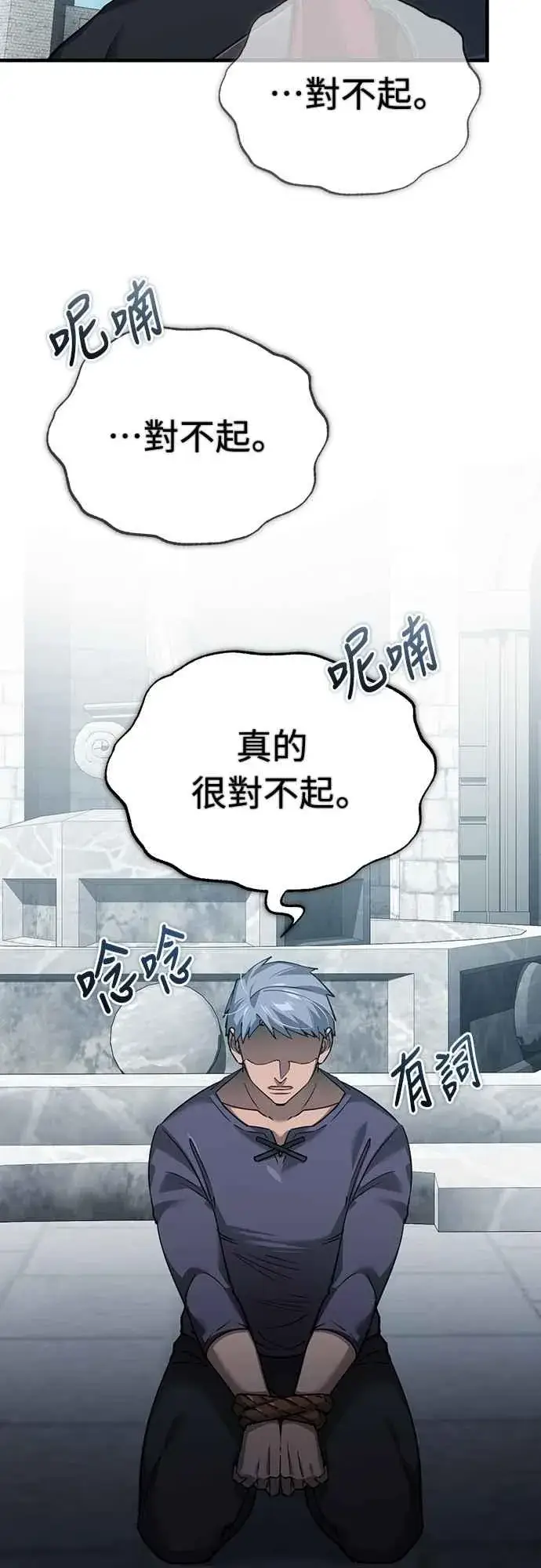 漫画《天魔的不凡重生》第124话 雷德福特国王第24张图