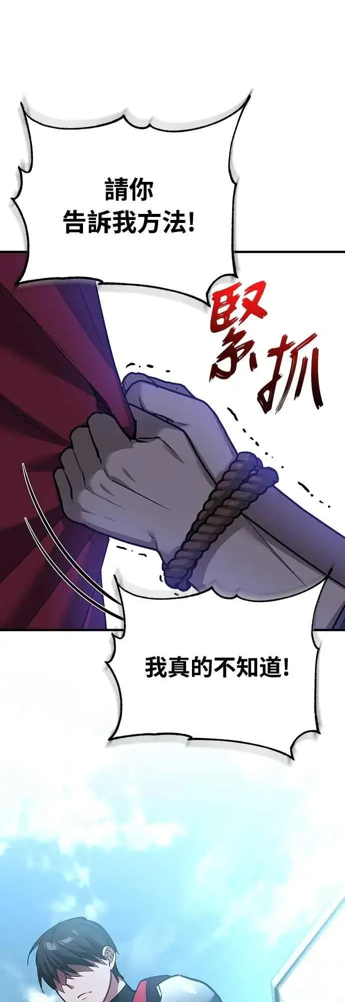 漫画《天魔的不凡重生》第124话 雷德福特国王第26张图