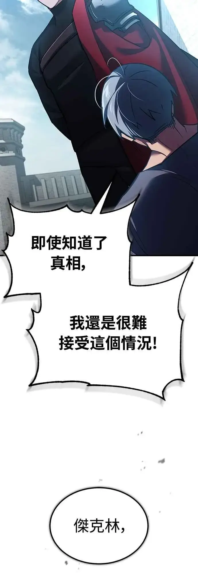 漫画《天魔的不凡重生》第124话 雷德福特国王第27张图