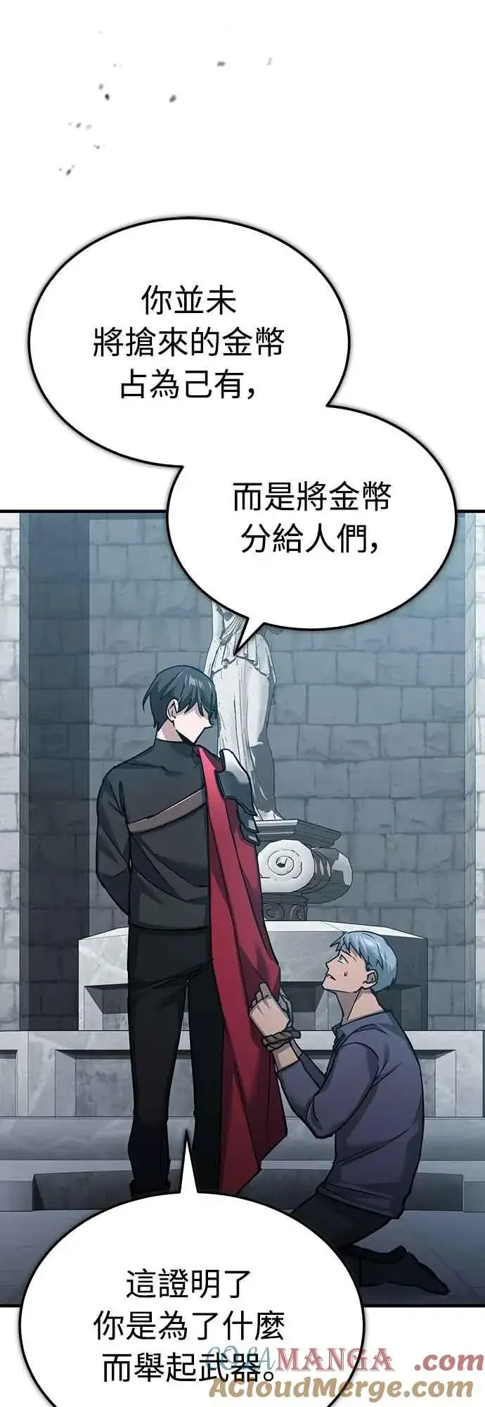 漫画《天魔的不凡重生》第124话 雷德福特国王第28张图