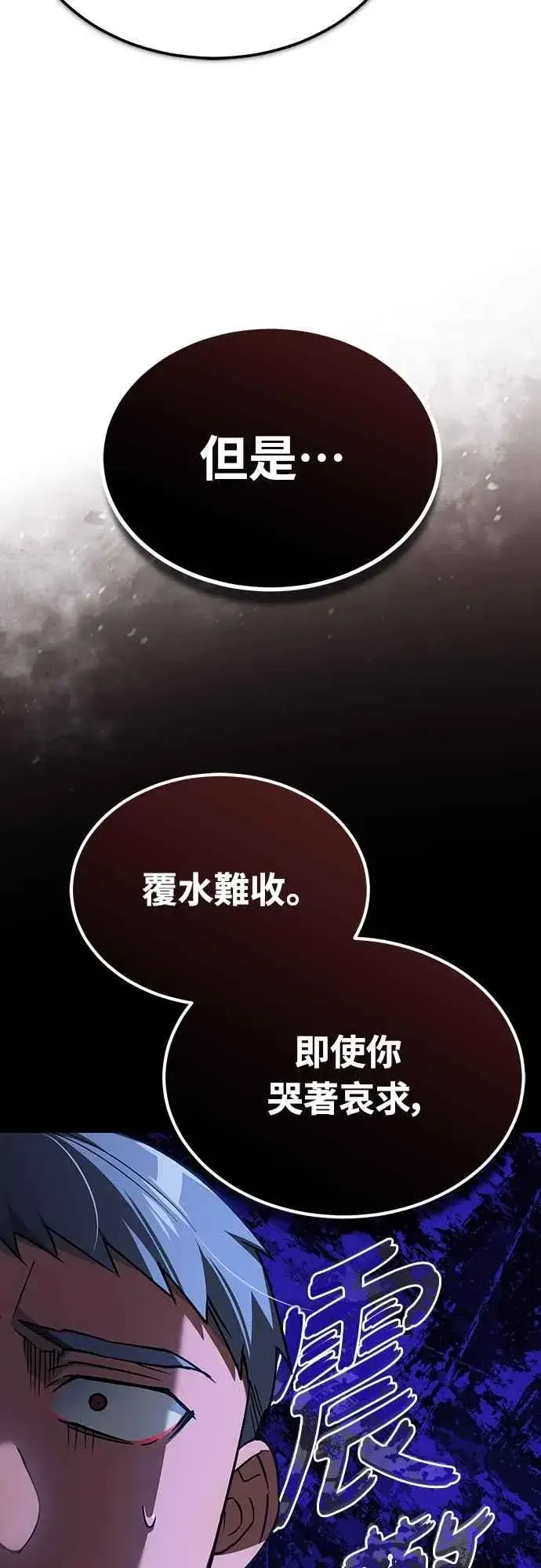 漫画《天魔的不凡重生》第124话 雷德福特国王第29张图