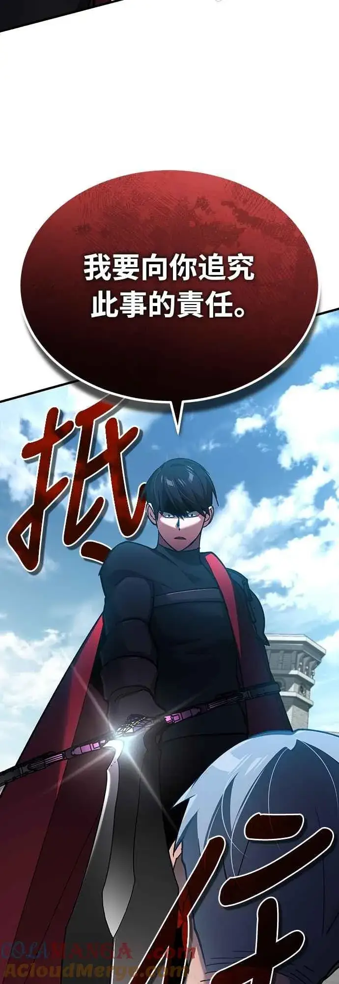 漫画《天魔的不凡重生》第124话 雷德福特国王第31张图