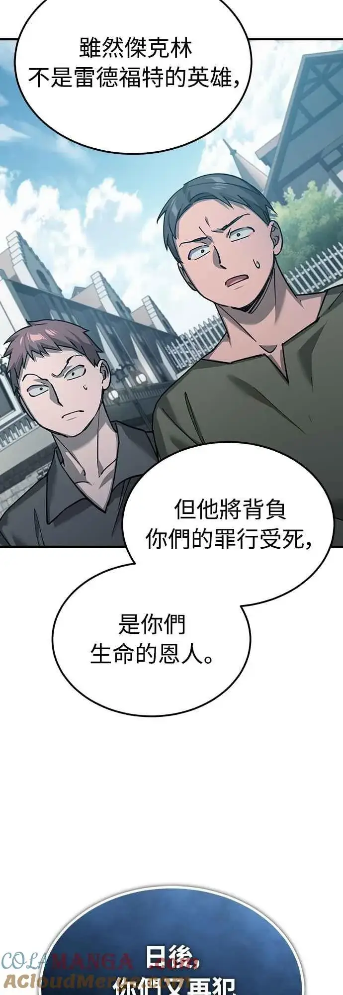 漫画《天魔的不凡重生》第124话 雷德福特国王第34张图