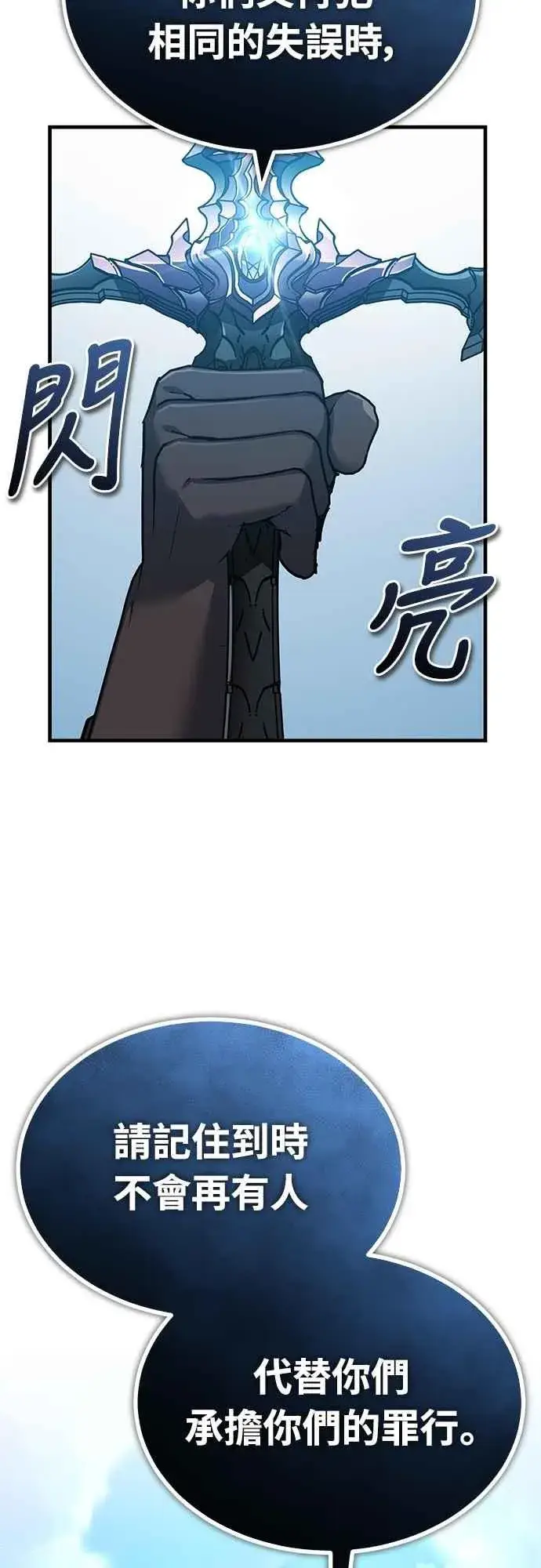 漫画《天魔的不凡重生》第124话 雷德福特国王第35张图