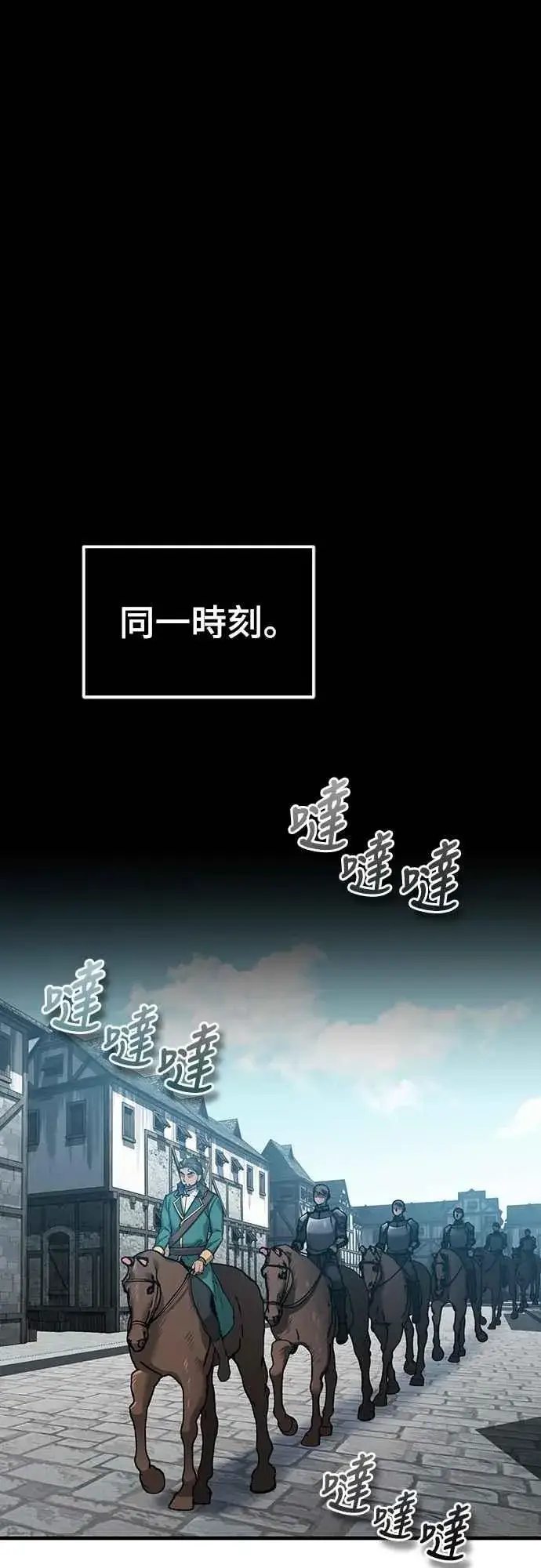 漫画《天魔的不凡重生》第124话 雷德福特国王第39张图