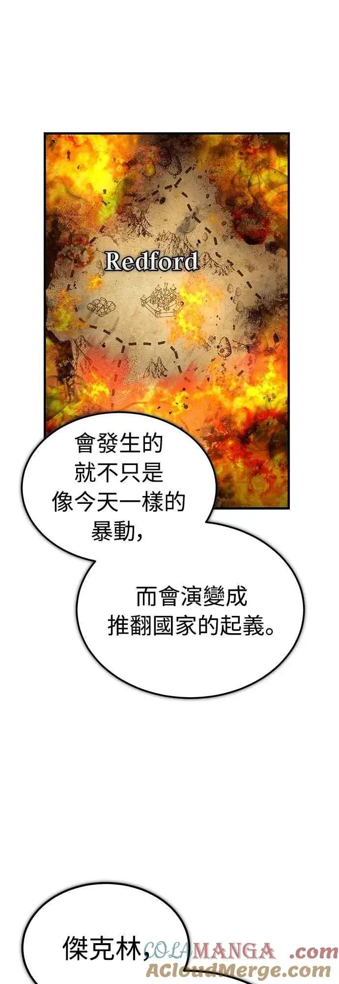 漫画《天魔的不凡重生》第124话 雷德福特国王第4张图
