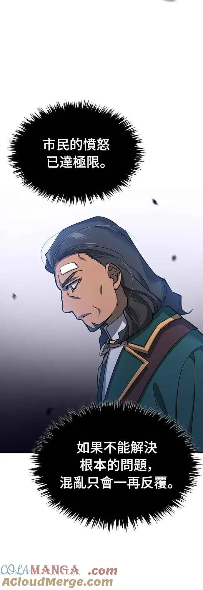 漫画《天魔的不凡重生》第124话 雷德福特国王第40张图