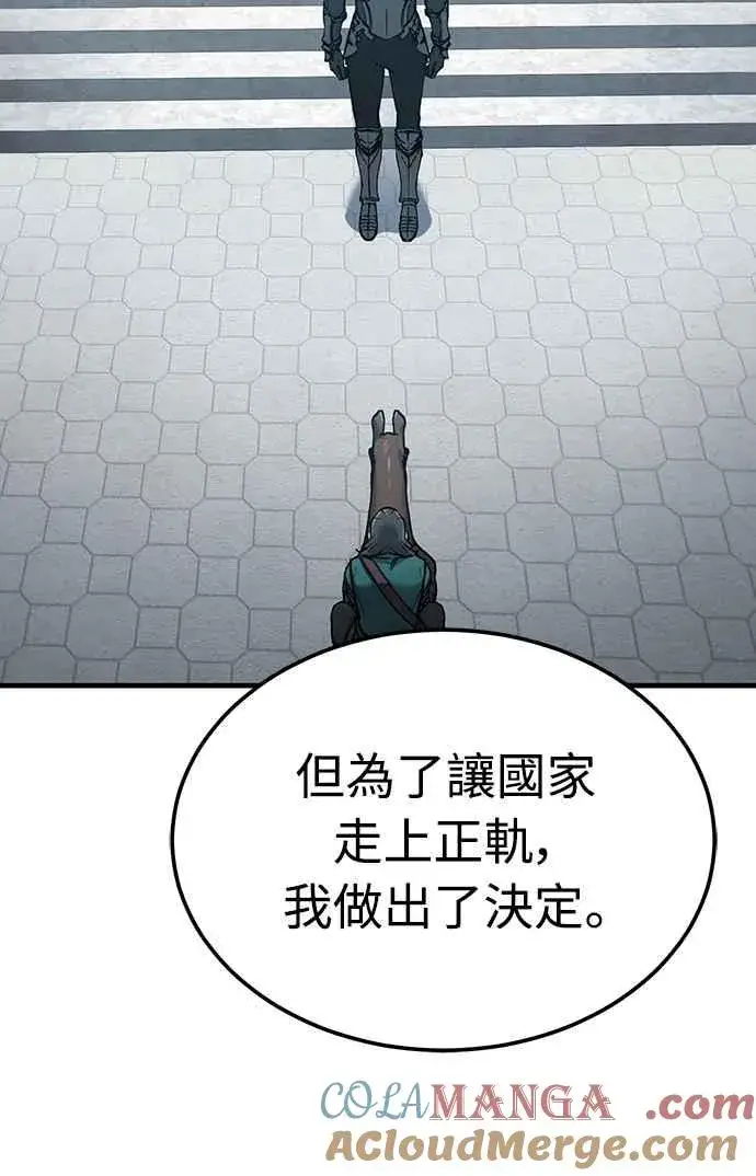 漫画《天魔的不凡重生》第124话 雷德福特国王第52张图
