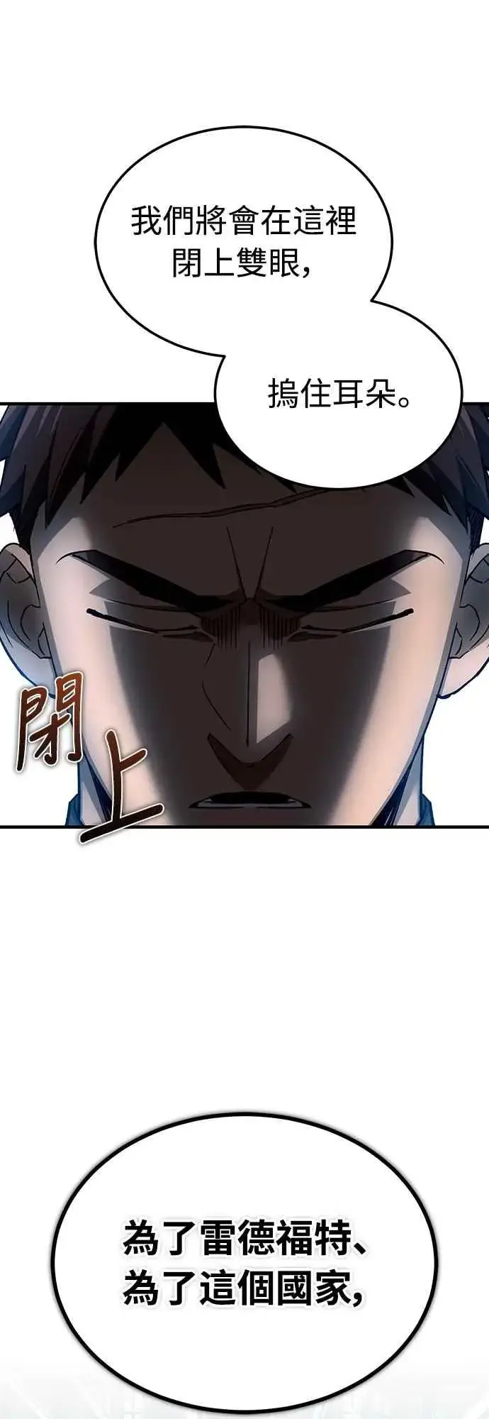 漫画《天魔的不凡重生》第124话 雷德福特国王第53张图