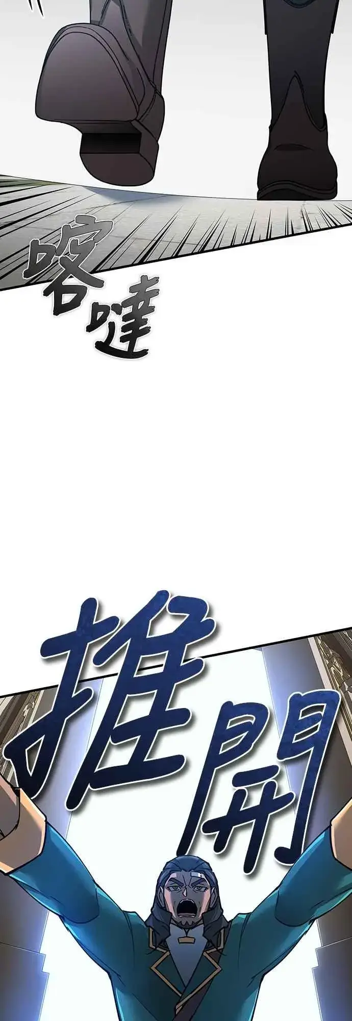 漫画《天魔的不凡重生》第124话 雷德福特国王第56张图